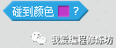 Scratch趣味编程之侦测和侦测颜色