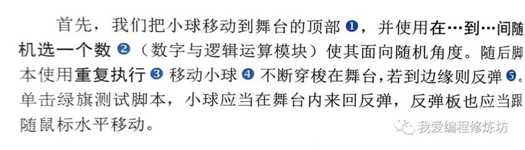 制作第一个小游戏——《反弹球》