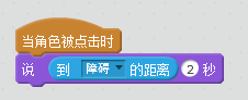 Scratch案例——无人驾驶汽车 Scratch案例——无人驾驶汽车