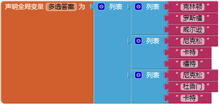 App Inventor编程教程-第20课-数据列表编程