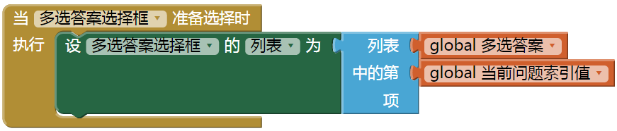 App Inventor编程教程-第20课-数据列表编程 App Inventor编程教程-第20课-数据列表编程