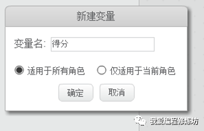 Scratch趣味编程之变量