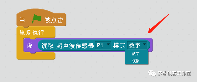 【scratch中级教程】第八课：智能避障小车