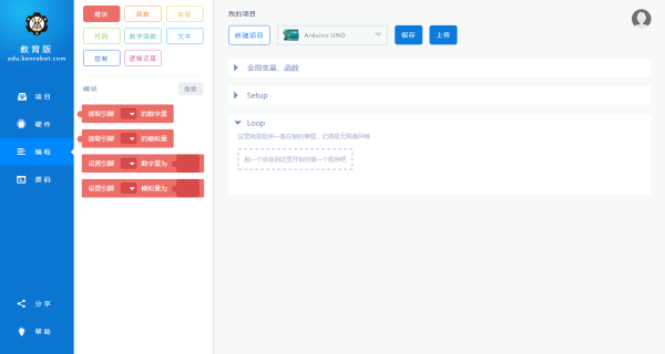国内主流Arduino图形化编程软件专业评测 国内主流Arduino图形化编程软件专业评测