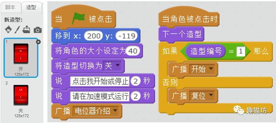 Scratch模拟系列之002跑马灯
