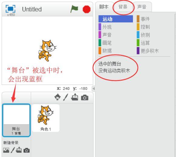 【Scratch工具介绍】软件主界面