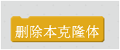 【scratch小技巧】克隆的妙用