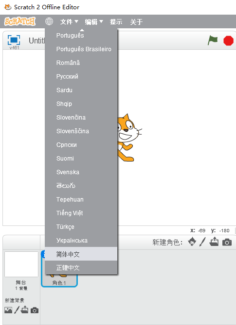 三分钟Scratch 三分钟Scratch