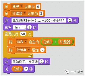 Scratch少儿编程入门 第十一讲