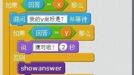 Scratch补上第一课时&第二课时——初始化&变量