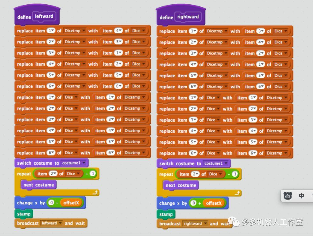 Scratch：实现骰子在滚动时候的轨迹