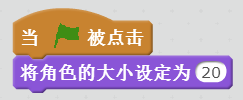 Scratch创意编程(四):是男人就撑30秒 Scratch创意编程(四):是男人就撑30秒