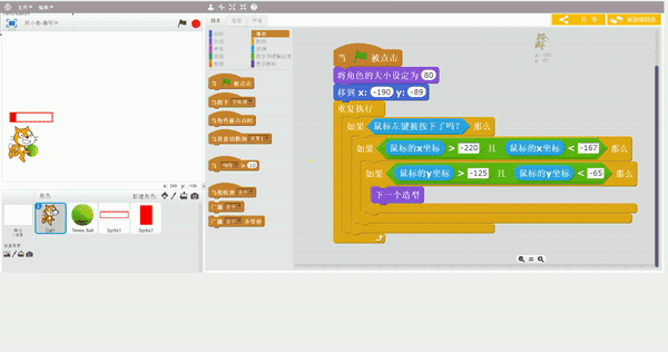 Scratch创意编程(六):抓小偷 Scratch创意编程(六):抓小偷