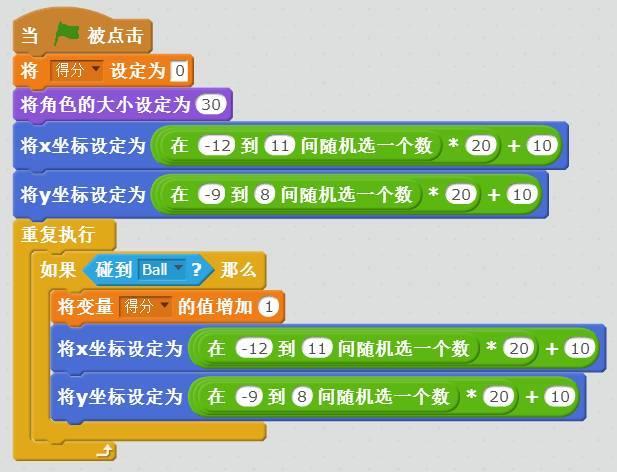 Scratch创意编程（七）：贪吃蛇