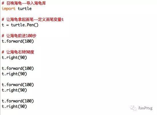 Python：海龟绘图（四）