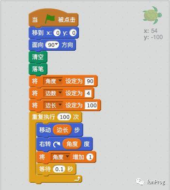 Scratch：海龟绘图（五）——多1度热爱