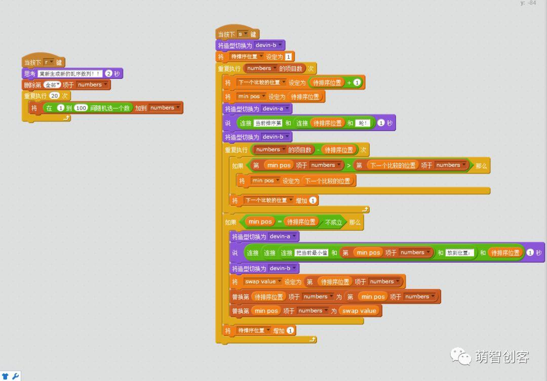 scratch 算法系列 1 选择排序