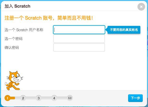 Scratch基础教学|第二课:安装并了解Scratch基本功能