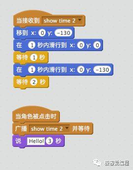 Scratch 基础教学|第八课: Scratch基本组件之事件类功能块详解