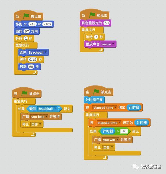 Scratch 基础教学|第九课: Scratch基本组件之控制类功能块详解