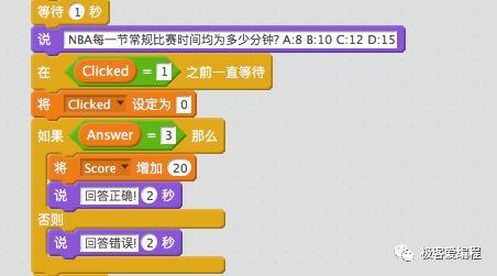 Scratch 基础教学|第十二课: Scratch基本组件之数据类功能块详解