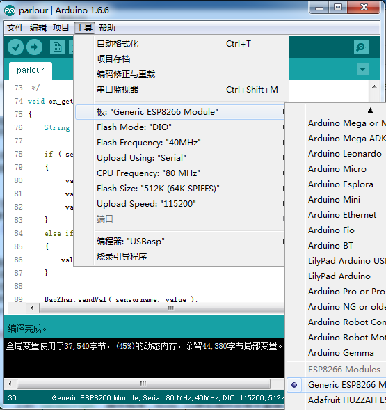 Arduino智能家居-设备程序开发