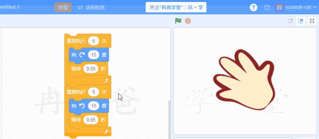 Scratch 3.0 图文教程