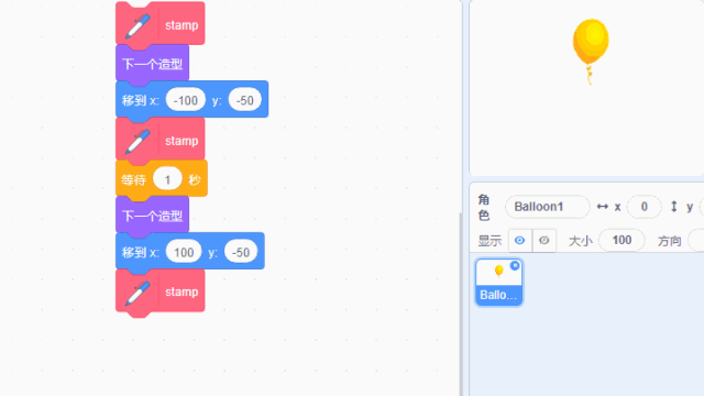 Scratch 3.0 图文教程（4）