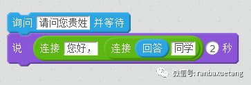 学习Scratch字符串操作 —— “说反话”与“成语大全”