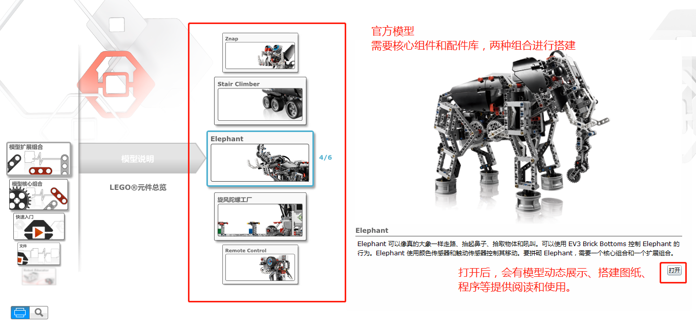 EV3基础课（五）：编程软件介绍1