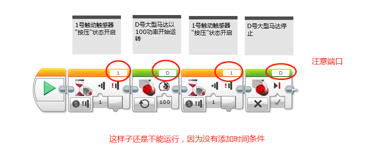 EV3基础课（八）：动力延伸高阶课——触动传感器与齿轮加速