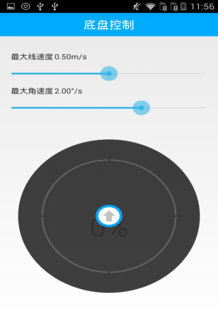 Dashgo底盘入门教程-环境-搭建运行环境