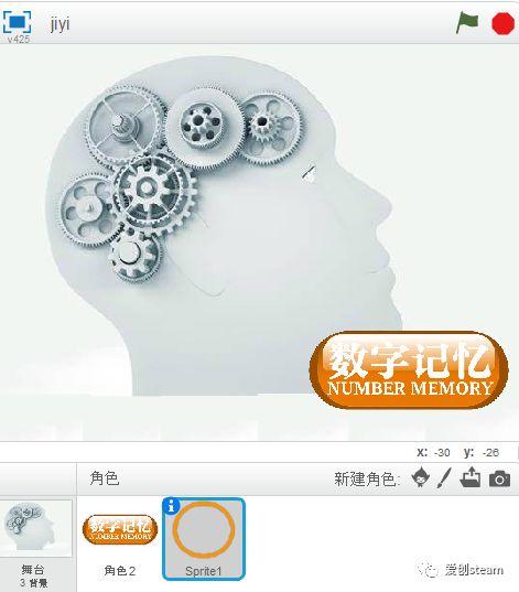 【SCRATCH创意编程之三十八集】举例{关爱老人，我编程}