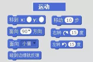课程实录 | 一二年级的编程课：猫和老鼠