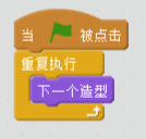 每周一课 | Scratch：当我飞行的时候(1)