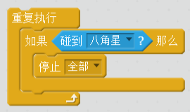 每周一课 | Scratch：当我飞行的时候(3)