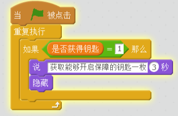 每周一课 | Scratch：迷宫探险(2)