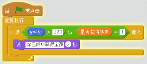每周一课 | Scratch：迷宫探险(2)