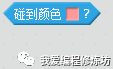 制作第一个小游戏——《反弹球》