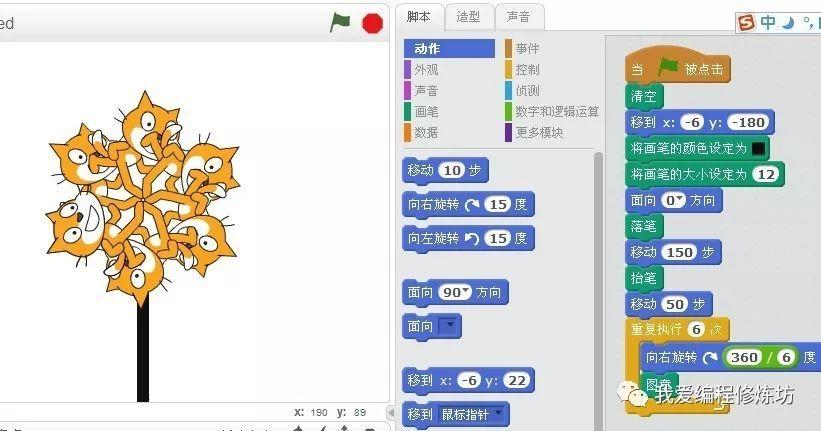 Scratch趣味编程之神奇的画笔第二节设定画笔的颜色、粗细及图章的应用