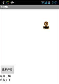 App Inventor编程教程-第4课-打地鼠 App Inventor编程教程-第4课-打地鼠