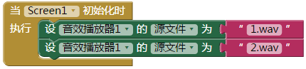 App Inventor编程教程-第10课-木琴