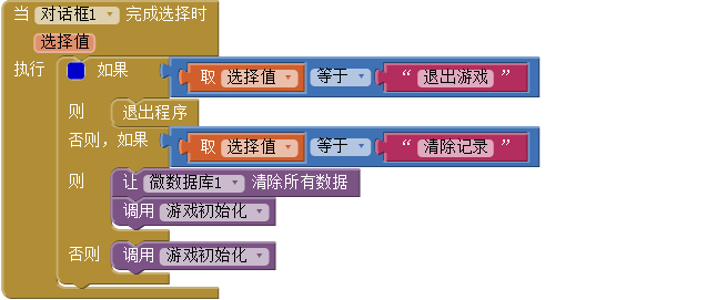 App Inventor编程开发集锦1-水果配对-第5课-设计游戏结尾 App Inventor编程开发集锦1-水果配对-第5课-设计游戏结尾