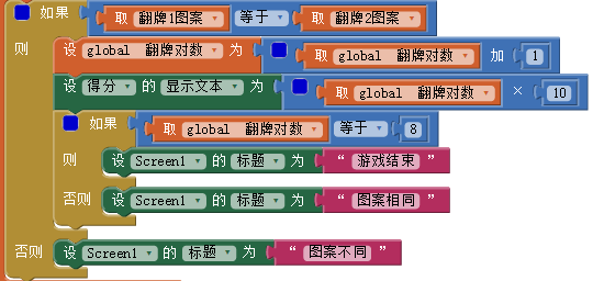 App Inventor编程开发集锦1-水果配对-第3课-按钮点击事件 App Inventor编程开发集锦1-水果配对-第3课-按钮点击事件