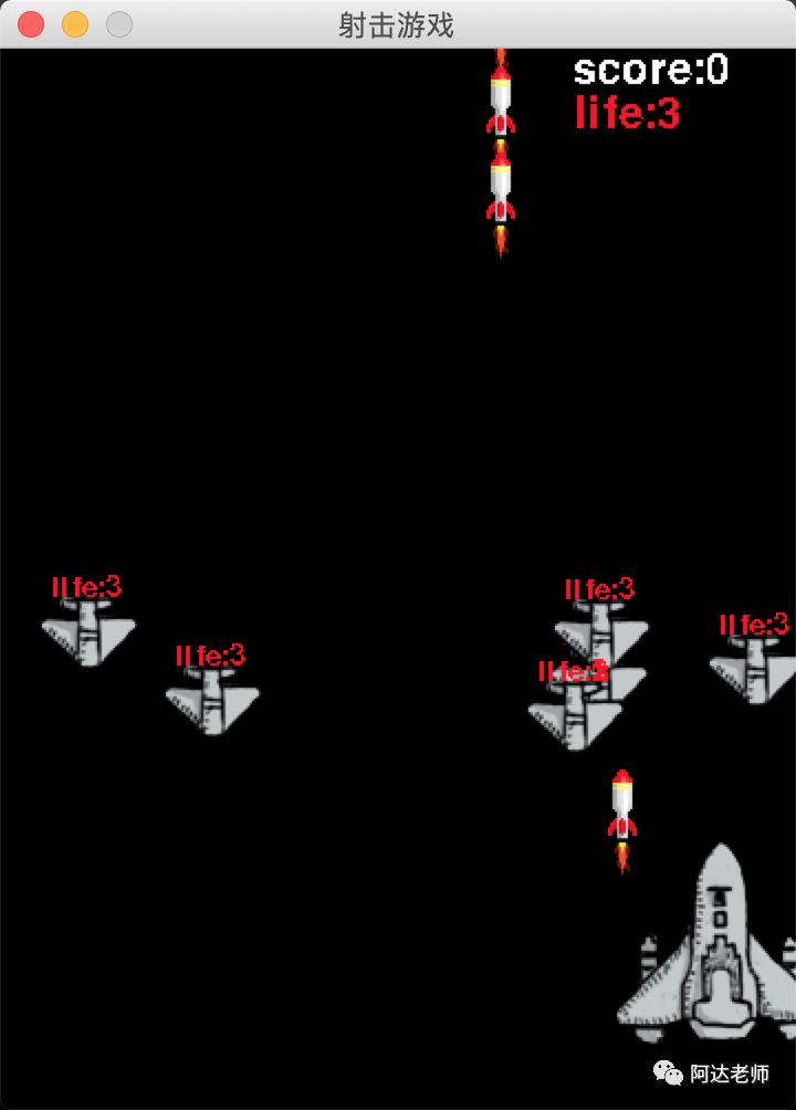 14.8 pygame射击游戏（五）