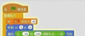 Scratch图形编程教程，画一对角