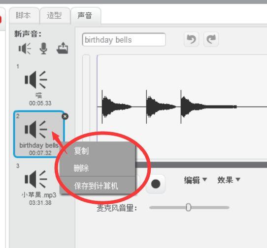 【Scratch工具介绍】声音积木（part 1）与添加声音