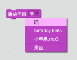 【Scratch工具介绍】声音积木（part 1）与添加声音