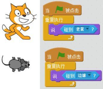 【Scratch工具介绍】侦测积木（part 1）