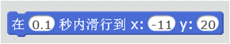 【Scracth小技巧】让角色移动速度更有质感